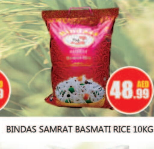  Basmati / Biryani Rice  in Souk Al Mubarak Hypermarket in UAE - Sharjah / Ajman