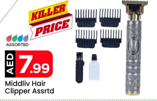  Hair Remover   in Mark & Save Value Retail in UAE - Dubai