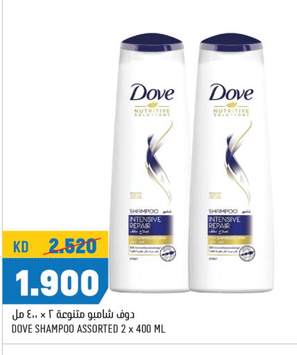 DOVE Shampoo / Conditioner  in Oncost in Kuwait - Kuwait City