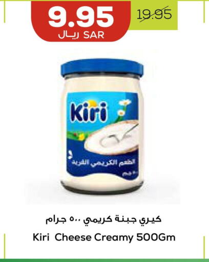 KIRI   in Astra Markets in KSA, Saudi Arabia, Saudi - Tabuk