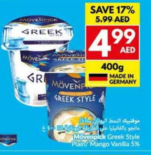  Greek Yoghurt  in Viva Supermarket in UAE - Dubai