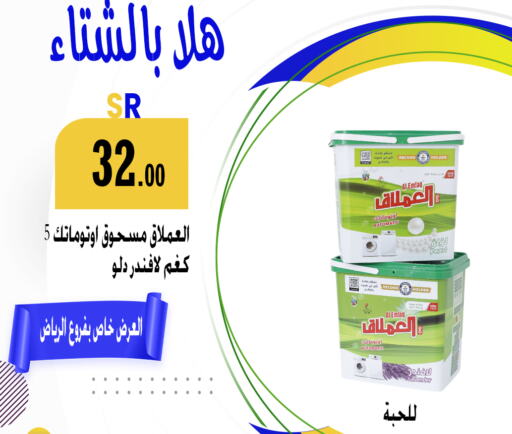    in ركن العائلة in مملكة العربية السعودية, السعودية, سعودية - حائل‎