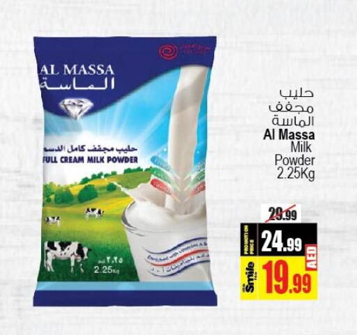 AL MASSA Milk Powder  in Ansar Gallery in UAE - Dubai