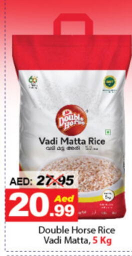  Matta Rice  in DESERT FRESH MARKET  in UAE - Abu Dhabi