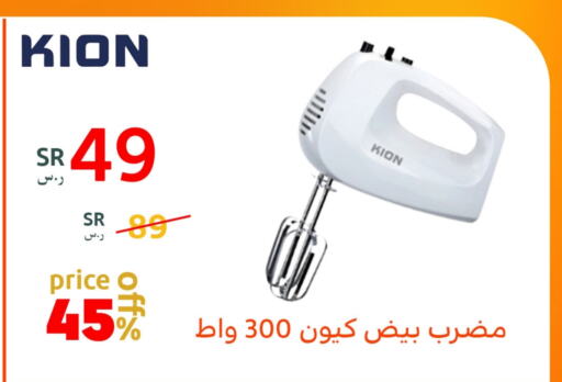 KION   in BuKhamseen Electric Appliances and Electronics in KSA, Saudi Arabia, Saudi - Qatif