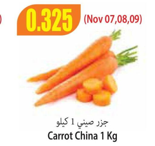  Carrot  in Locost Supermarket in Kuwait - Kuwait City