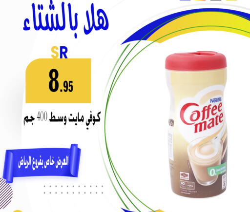 COFFEE-MATE Coffee Creamer  in Family Corner in KSA, Saudi Arabia, Saudi - Riyadh