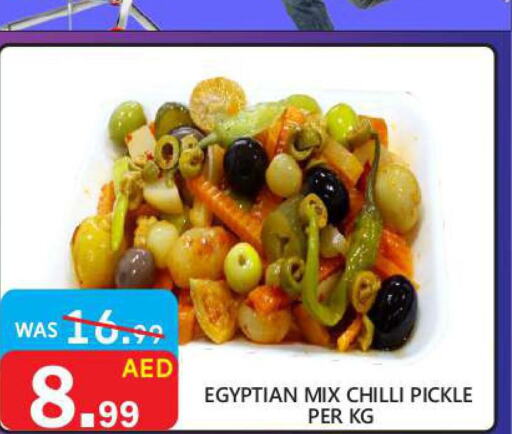  Pickle  in United Hypermarket in UAE - Dubai