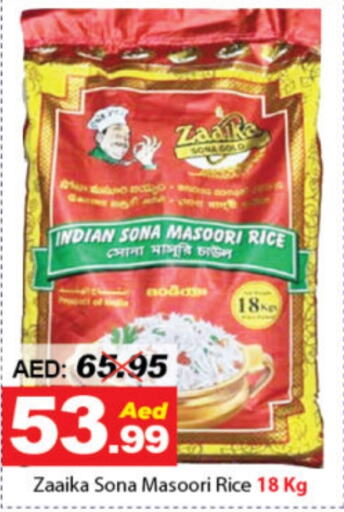  Masoori Rice  in DESERT FRESH MARKET  in UAE - Abu Dhabi