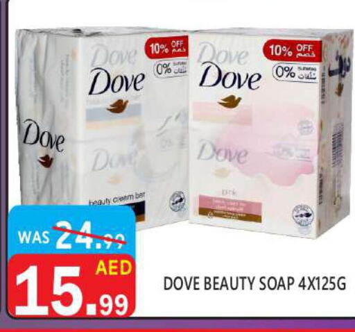 DOVE   in United Hypermarket in UAE - Dubai