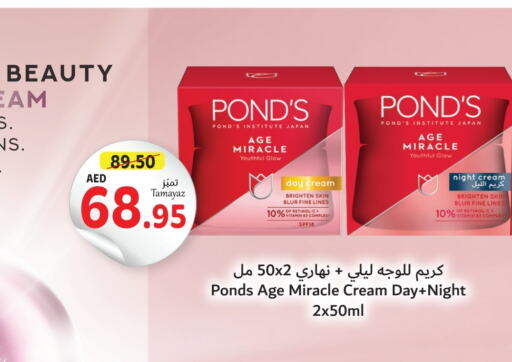 PONDS Face Cream  in Union Coop in UAE - Sharjah / Ajman