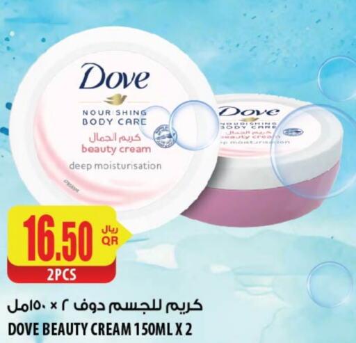 DOVE   in Al Meera in Qatar - Umm Salal