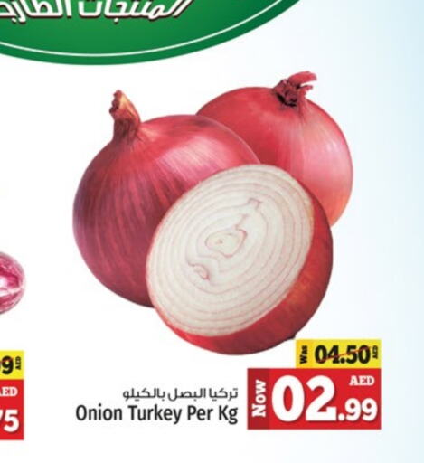  Onion  in Kenz Hypermarket in UAE - Sharjah / Ajman