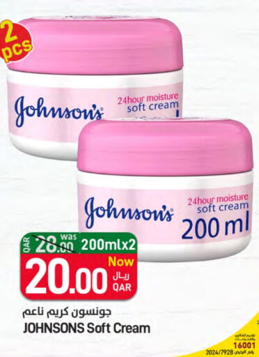 JOHNSONS Face Cream  in SPAR in Qatar - Doha