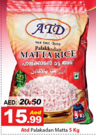  Matta Rice  in DESERT FRESH MARKET  in UAE - Abu Dhabi