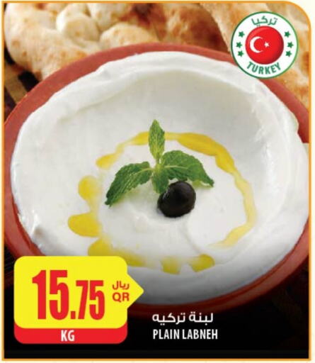  Labneh  in Al Meera in Qatar - Umm Salal