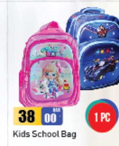  School Bag  in BISMI WHOLESALE TRADING in Qatar - Al Wakra