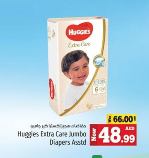 HUGGIES   in Kenz Hypermarket in UAE - Sharjah / Ajman