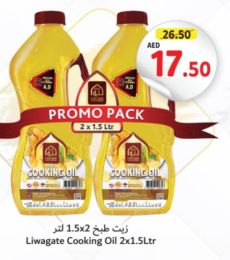  Cooking Oil  in Umm Al Quwain Coop in UAE - Umm al Quwain