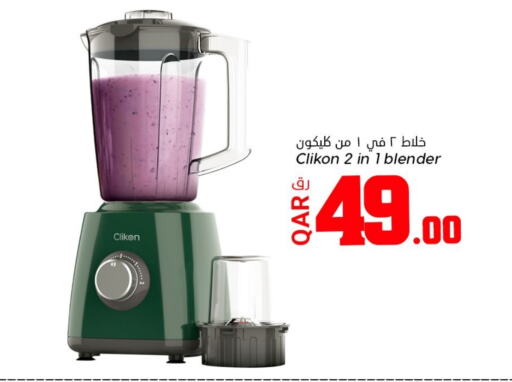 CLIKON Mixer / Grinder  in Dana Hypermarket in Qatar - Al Rayyan