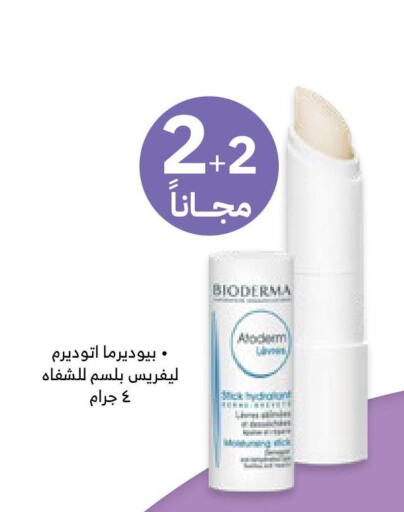 BIODERMA Shampoo / Conditioner  in Innova Health Care in KSA, Saudi Arabia, Saudi - Ar Rass