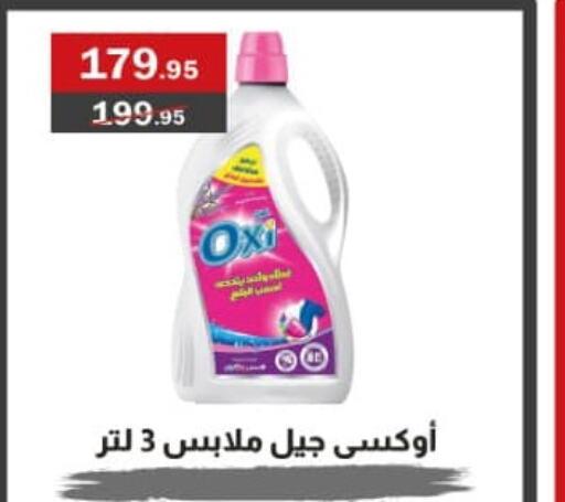 OXI Bleach  in Al Masrya market in Egypt - Cairo