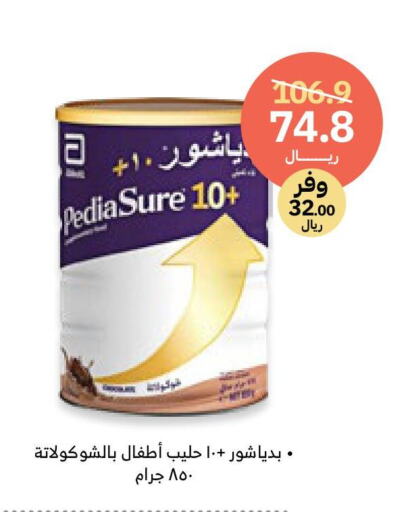 PEDIASURE   in Innova Health Care in KSA, Saudi Arabia, Saudi - Hafar Al Batin