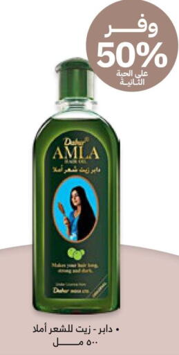 DABUR Hair Oil  in Innova Health Care in KSA, Saudi Arabia, Saudi - Jubail