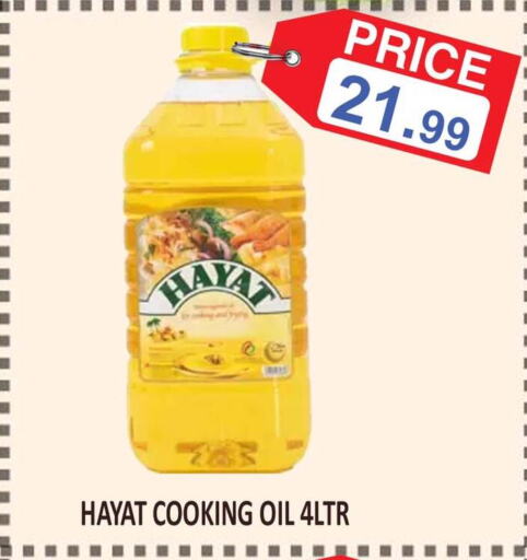 HAYAT Cooking Oil  in Majestic Plus Hypermarket in UAE - Abu Dhabi