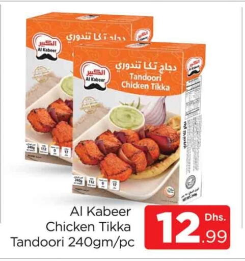 AL KABEER   in AL MADINA (Dubai) in UAE - Dubai