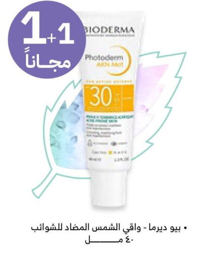 BIODERMA Sunscreen  in Innova Health Care in KSA, Saudi Arabia, Saudi - Unayzah