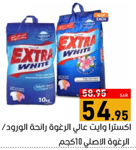 EXTRA WHITE Detergent  in Green Apple Market in KSA, Saudi Arabia, Saudi - Al Hasa