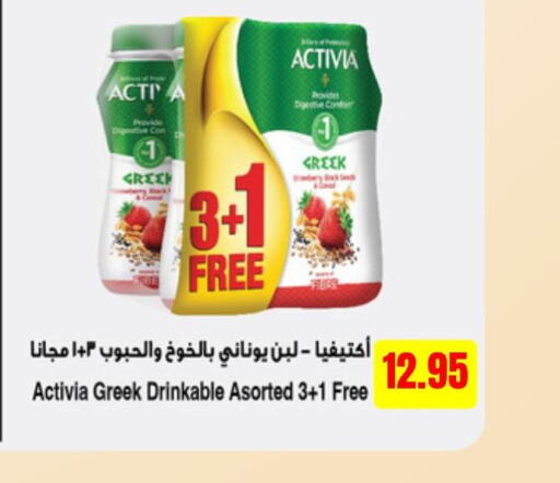 أكتيفيا زبادي يوناني  in Select Market  in الإمارات العربية المتحدة , الامارات - أبو ظبي