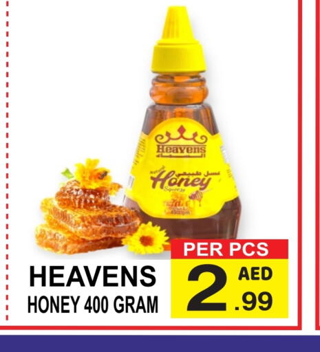  Honey  in Gift Point in UAE - Dubai