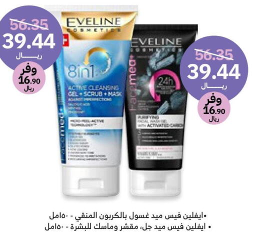  Face Wash  in Innova Health Care in KSA, Saudi Arabia, Saudi - Unayzah