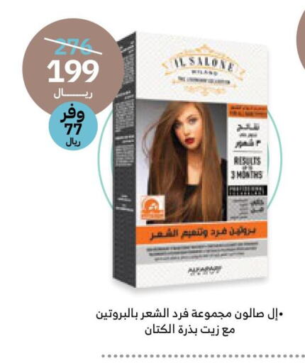  Hair Oil  in Innova Health Care in KSA, Saudi Arabia, Saudi - Jubail