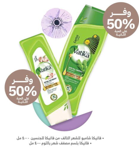 VATIKA Shampoo / Conditioner  in Innova Health Care in KSA, Saudi Arabia, Saudi - Yanbu