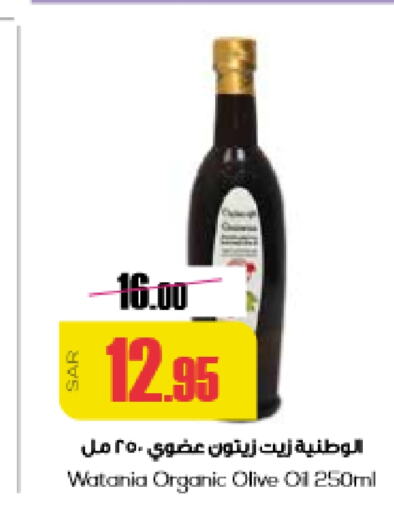  Olive Oil  in Sapt in KSA, Saudi Arabia, Saudi - Buraidah