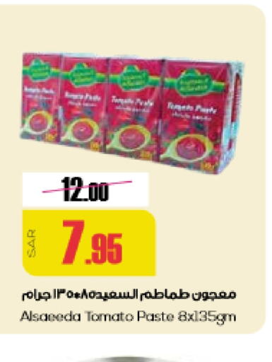  Tomato Paste  in Sapt in KSA, Saudi Arabia, Saudi - Buraidah