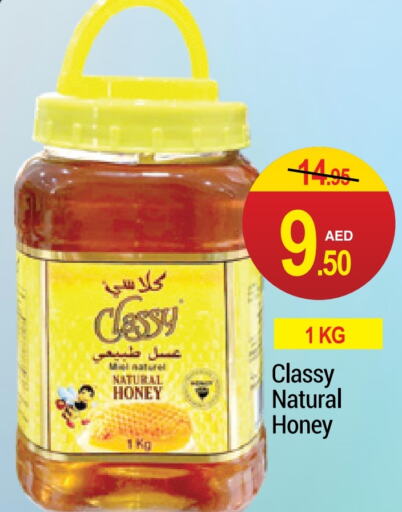 CLASSY Honey  in NEW W MART SUPERMARKET  in UAE - Dubai