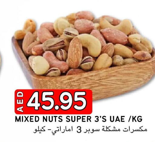    in Select Market  in الإمارات العربية المتحدة , الامارات - أبو ظبي