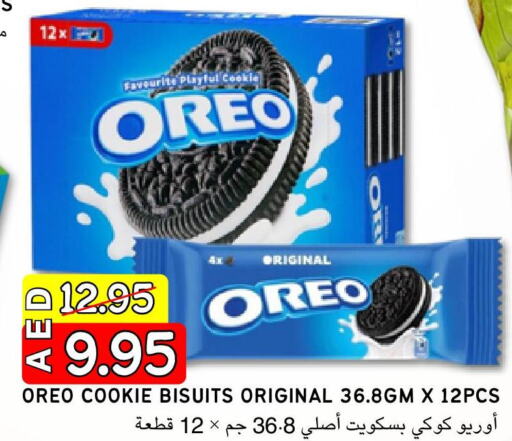 OREO   in Select Market in UAE - Abu Dhabi