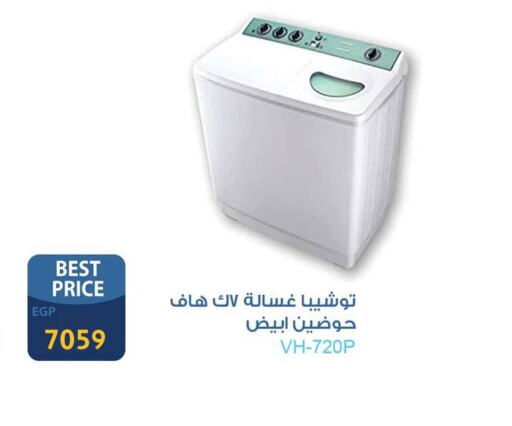 TOSHIBA Washing Machine  in Fathalla Market  in Egypt - Cairo