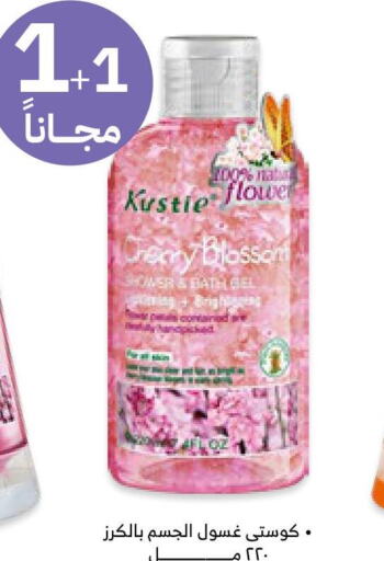  Shower Gel  in Innova Health Care in KSA, Saudi Arabia, Saudi - Medina