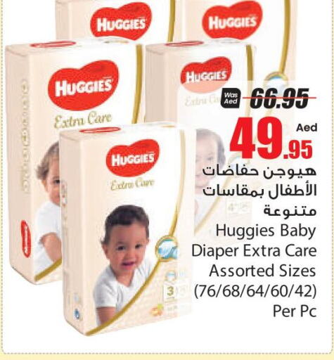 HUGGIES   in Armed Forces Cooperative Society (AFCOOP) in UAE - Abu Dhabi