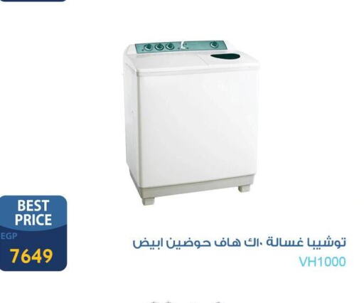 TOSHIBA Washing Machine  in Fathalla Market  in Egypt - Cairo