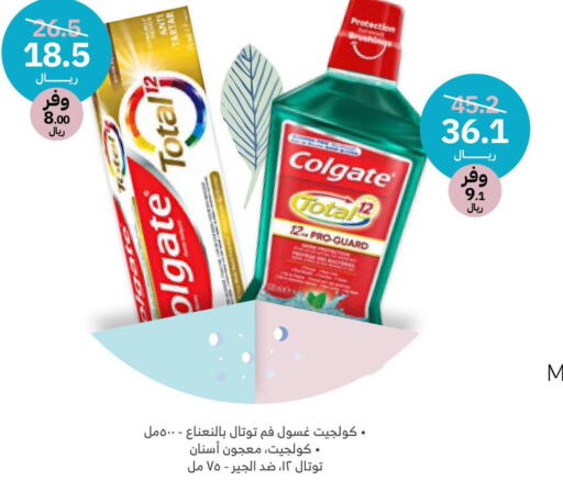 COLGATE Toothpaste  in Innova Health Care in KSA, Saudi Arabia, Saudi - Qatif