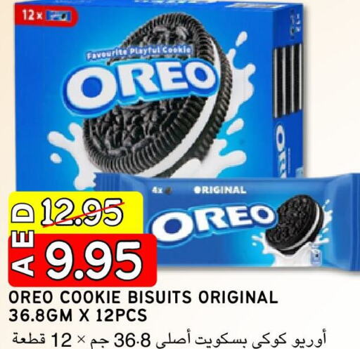 OREO   in Select Market in UAE - Abu Dhabi