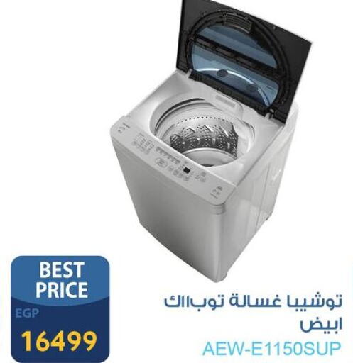 TOSHIBA Washing Machine  in Fathalla Market  in Egypt - Cairo