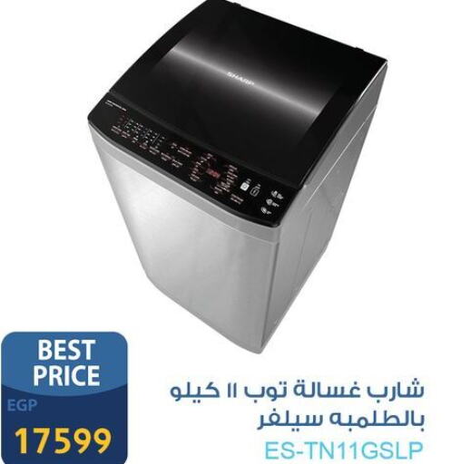 SHARP Washing Machine  in Fathalla Market  in Egypt - Cairo